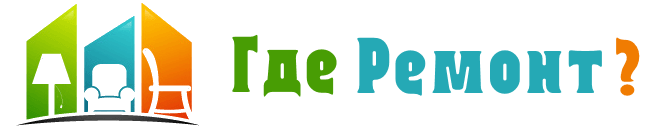 Ремонт в квартире